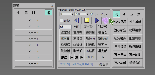 BsKeyToolsPrev